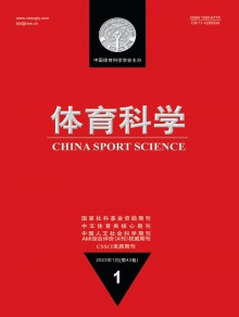 体育科学杂志